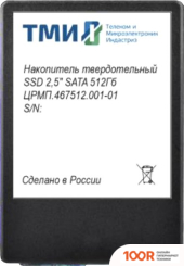 SSD ТМИ ЦРМП.467512.001-01 512GB (6291)