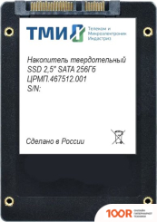 SSD ТМИ ЦРМП.467512.001 256GB (6289)
