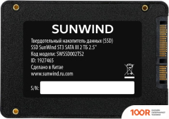 SSD SunWind ST3 SWSSD002TS2 2TB (5949)