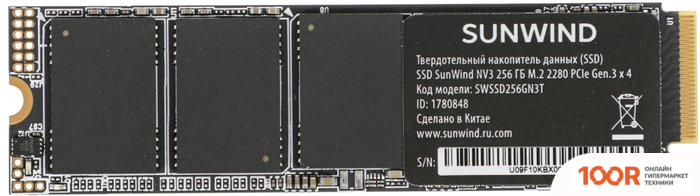 SSD SunWind NV3 SWSSD256GN3T 256GB (5943)