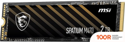 SSD MSI SPATIUM M470 2TB S78-440Q090-P83 (5349)