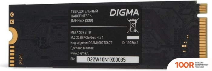 SSD Digma META S69 2TB DGSM4002TS69T (4610)