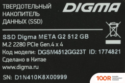 SSD Digma META G2 512GB DGSM4512GG23T (4594)