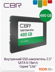 SSD CBR LITE 480GB SSD-480GB-2.5-LT22 (4373)
