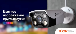 IP-камера TP-Link VIGI C340 (2.8 ММ) (3493)