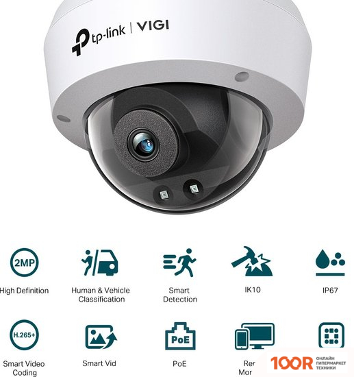 IP-камера TP-Link VIGI C220I (2.8 ММ) (3469)