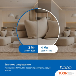 IP-камера TP-Link TC72 (3468)