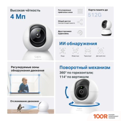 IP-камера TP-Link TC72 (3468)