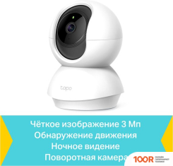 IP-камера TP-Link TC70 (3466)