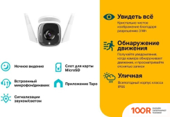 IP-камера TP-Link TC65 (3465)