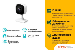 IP-камера TP-Link TAPO TC60 V4.2 (3464)