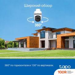 IP-камера TP-Link TAPO C510W (3460)