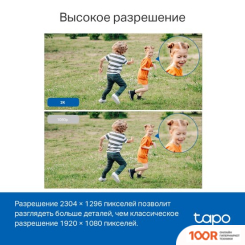 IP-камера TP-Link TAPO C510W (3460)