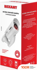 IP-камера Rexant 45-0240 (3207)