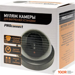 IP-камера Rexant 45-0220 (3205)