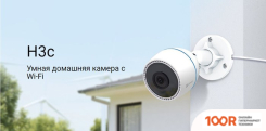 IP-камера Ezviz H3C CS-H3C-R100-1K2WF (2261)