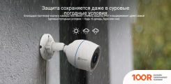IP-камера Ezviz H3C CS-H3C-R100-1K2WF (2261)