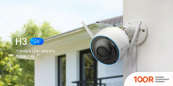 IP-камера Ezviz H3 2K CS-H3-R100-1J3WKFL (4 ММ) (2255)