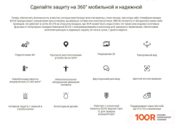 IP-камера Ezviz EB8 4G CS-EB8 (2249)