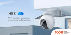 IP-камера Ezviz CS-HB8 (2245)