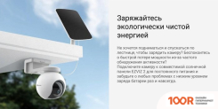 IP-камера Ezviz CS-HB8 (2245)