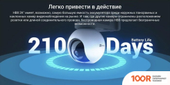 IP-камера Ezviz CS-HB8 (2245)