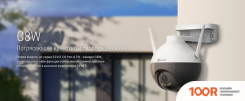 IP-камера Ezviz CS-C8W (4 ММ) (2237)