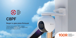 IP-камера Ezviz CS-C8PF (2236)