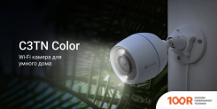 IP-камера Ezviz CS-C3TN COLOR (2232)