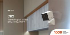 IP-камера Ezviz CB2 (БЕЛЫЙ) (2224)
