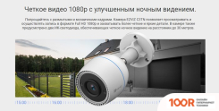 IP-камера Ezviz C3TN 2MP (2191)