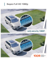 IP-камера Eufy EUFYCAM 2C KIT (2 КАМЕРЫ) (2129)