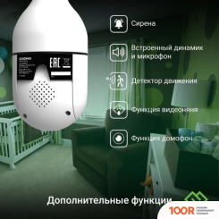 IP-камера Digma DIVISION 301 (2112)