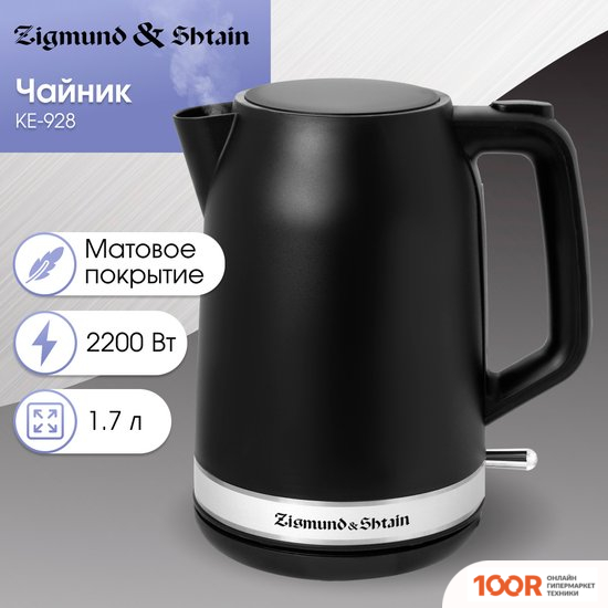 Zigmund & Shtain KE-928 (327257)