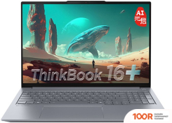 Ноутбук Lenovo THINKBOOK 16 G7+ AKP 21TJ0000CD (414321)