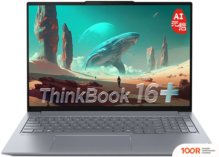 Ноутбук Lenovo THINKBOOK 16 G7+ AKP 21TJ0000CD (414321)