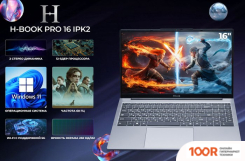 Ноутбук Horizont H-BOOK 15 IPK1 T54E4WG (413483)