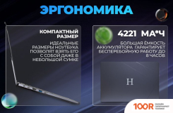 Ноутбук Horizont H-BOOK 15 IPK1 T54E4WG (413483)