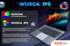 Ноутбук Horizont H-BOOK 15 IPK1 T54E4WG (413483)