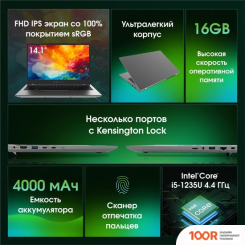 Ноутбук Digma PRO FORTIS M DN14P5-ADXW03 (413329)