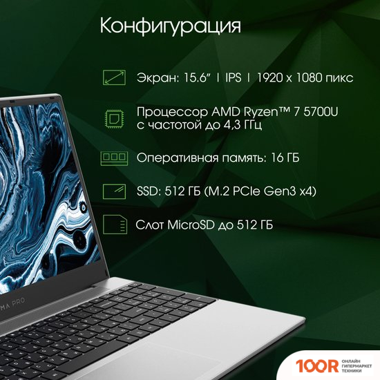 Ноутбук Digma PRO BREVE DN15R7-ADXW05 (413327)