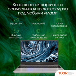 Ноутбук Digma PRO BREVE DN15R7-ADXW05 (413327)