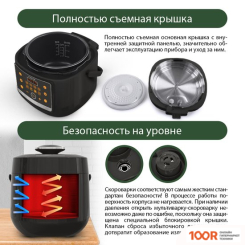 Мультиварка Marta MT-4333 (ЧЕРНЫЙ ЖЕМЧУГ) (174166)