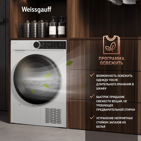 Weissgauff WD 5948 HEAT PUMP (269589)