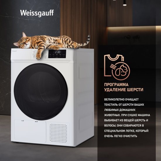 Weissgauff WD 6109 HEAT PUMP (269597)