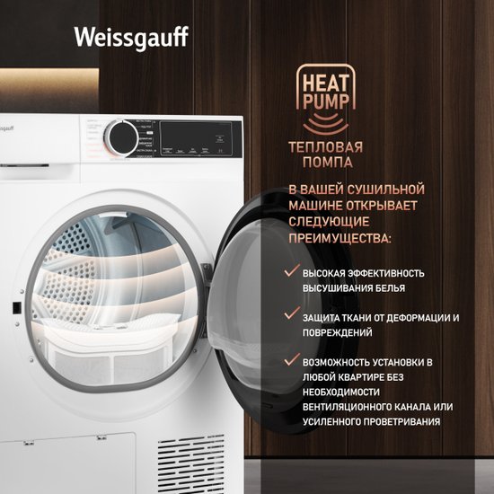 Weissgauff WD 5948 HEAT PUMP (269589)